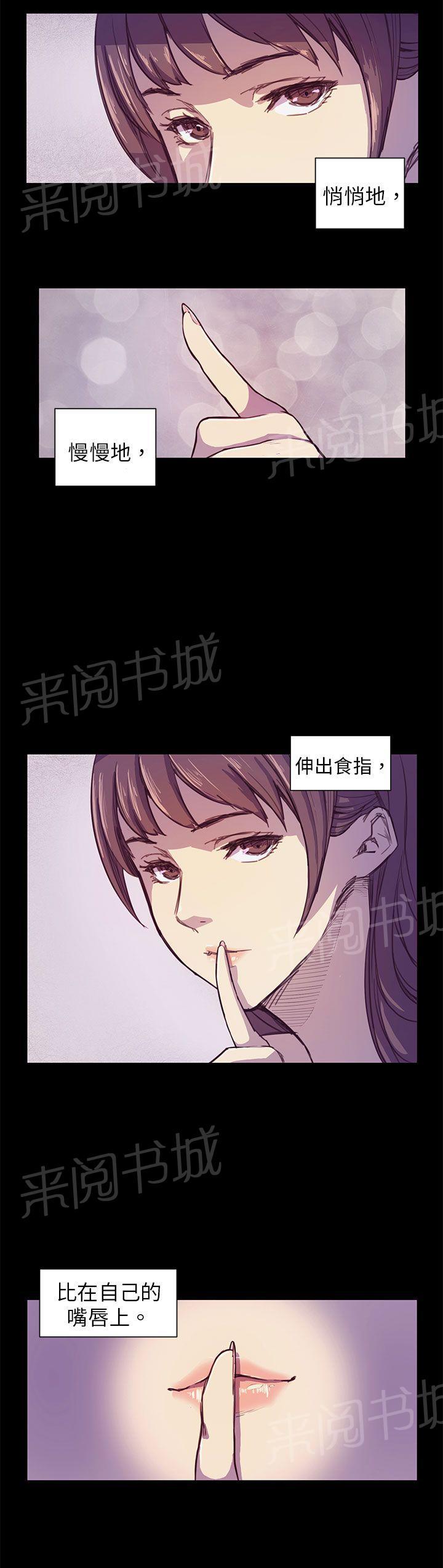 《操控者》漫画最新章节第2话 偷看免费下拉式在线观看章节第【22】张图片