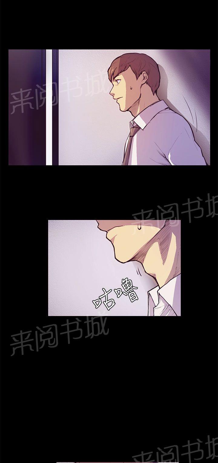 《操控者》漫画最新章节第2话 偷看免费下拉式在线观看章节第【21】张图片