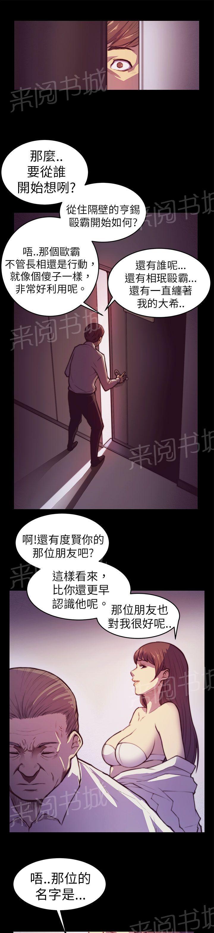 《操控者》漫画最新章节第2话 偷看免费下拉式在线观看章节第【13】张图片