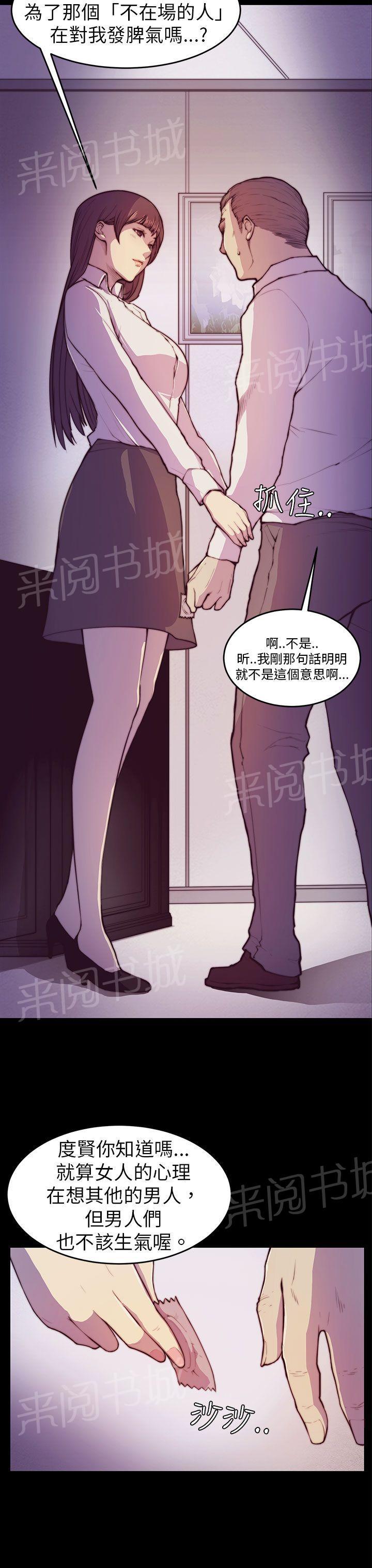 《操控者》漫画最新章节第2话 偷看免费下拉式在线观看章节第【10】张图片