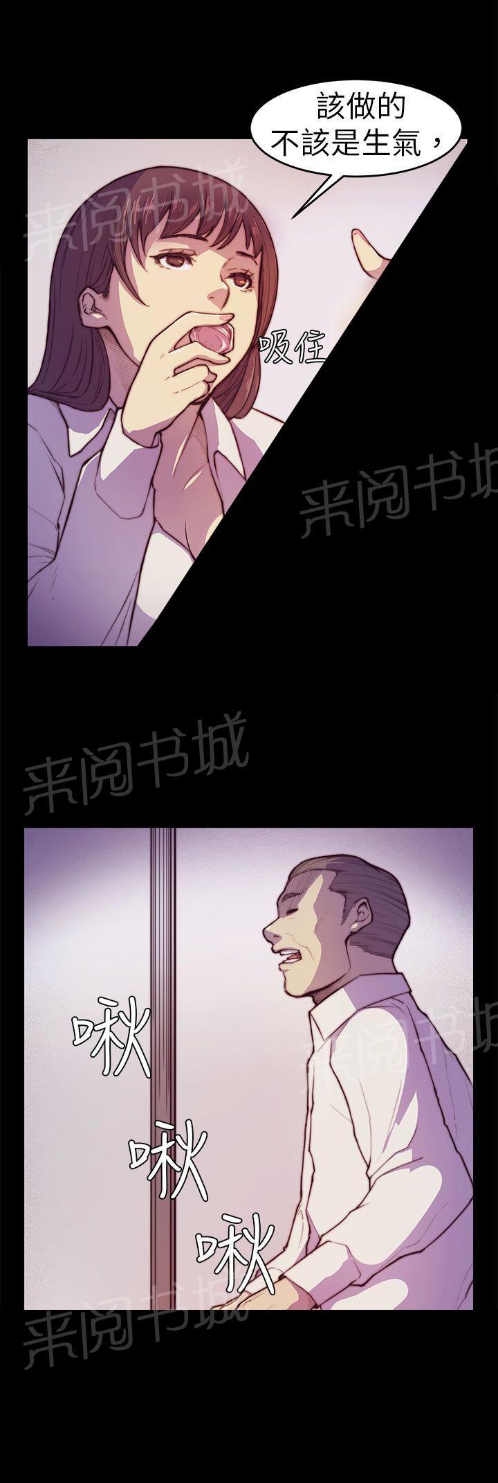 《操控者》漫画最新章节第2话 偷看免费下拉式在线观看章节第【9】张图片