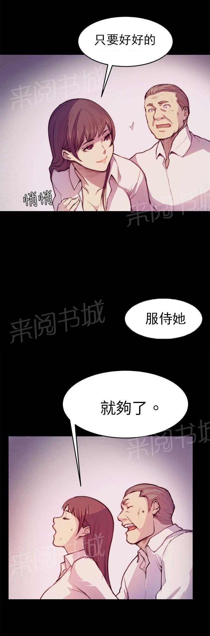 《操控者》漫画最新章节第2话 偷看免费下拉式在线观看章节第【7】张图片