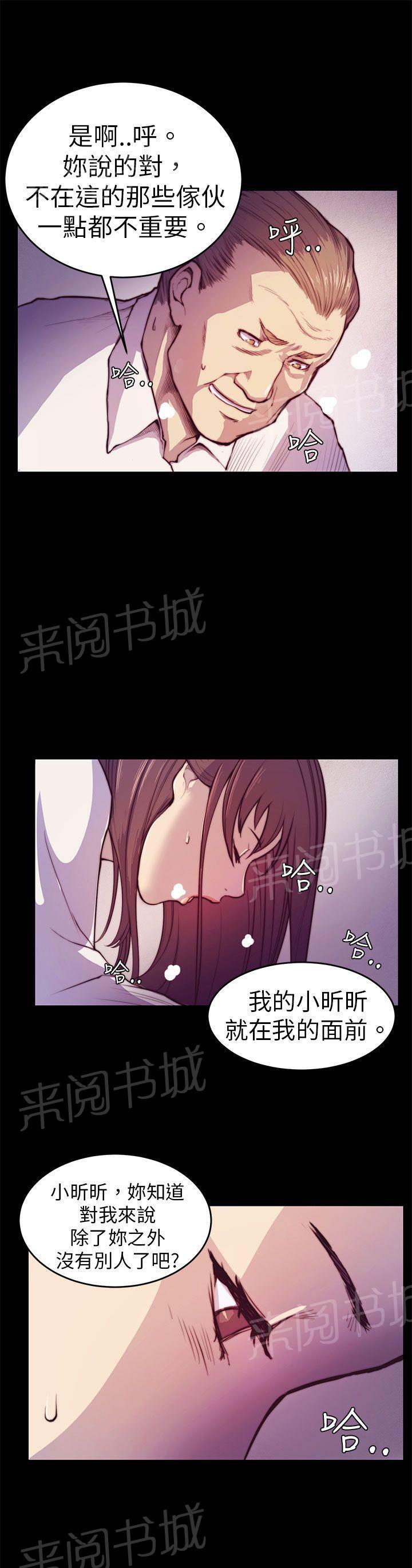 《操控者》漫画最新章节第2话 偷看免费下拉式在线观看章节第【3】张图片