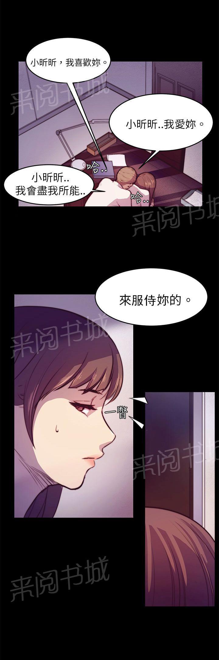 《操控者》漫画最新章节第2话 偷看免费下拉式在线观看章节第【2】张图片