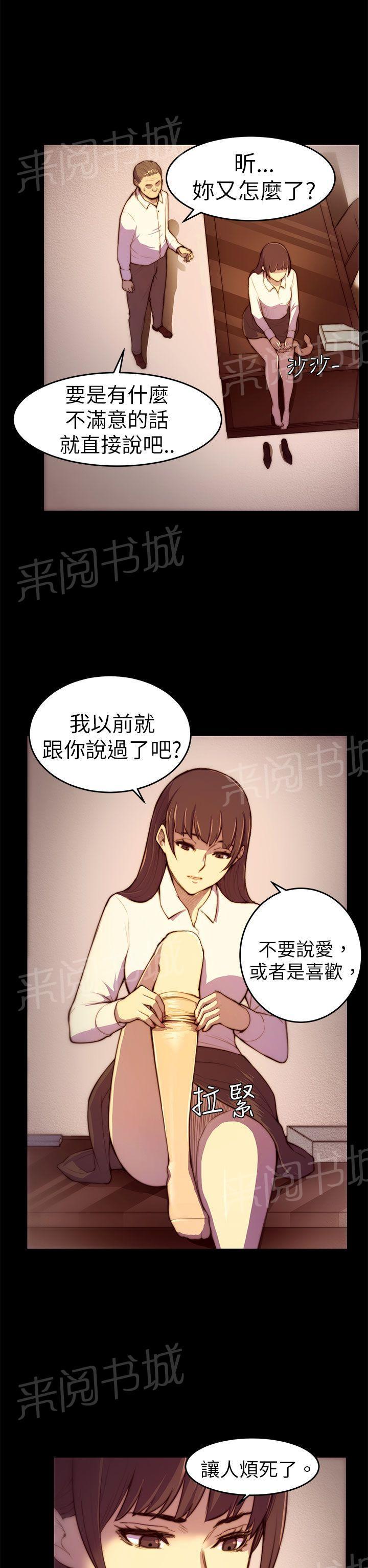 《操控者》漫画最新章节第3话 以后不会无聊了免费下拉式在线观看章节第【18】张图片