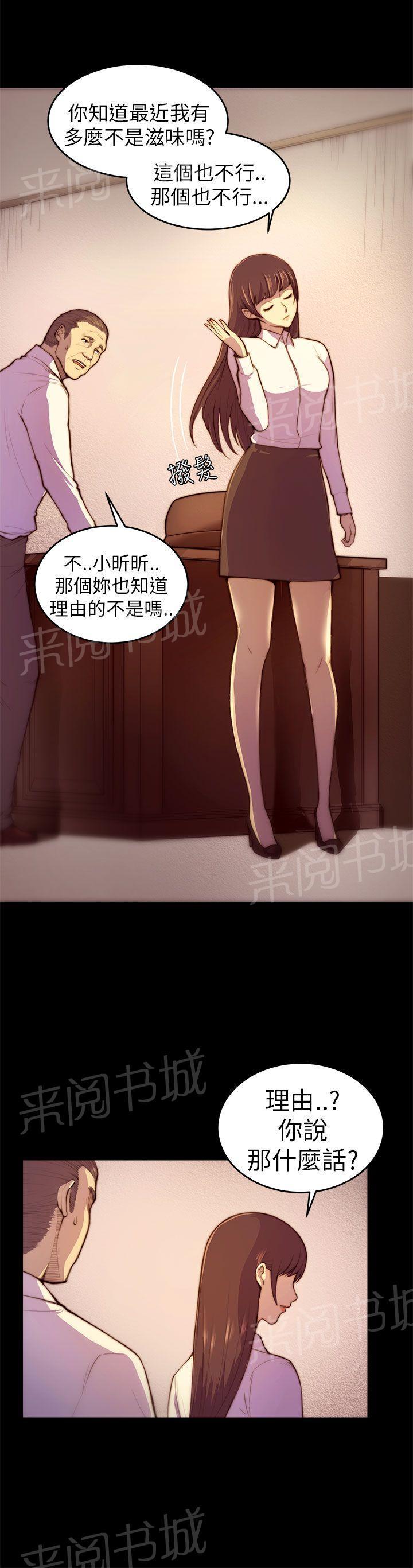 《操控者》漫画最新章节第3话 以后不会无聊了免费下拉式在线观看章节第【15】张图片