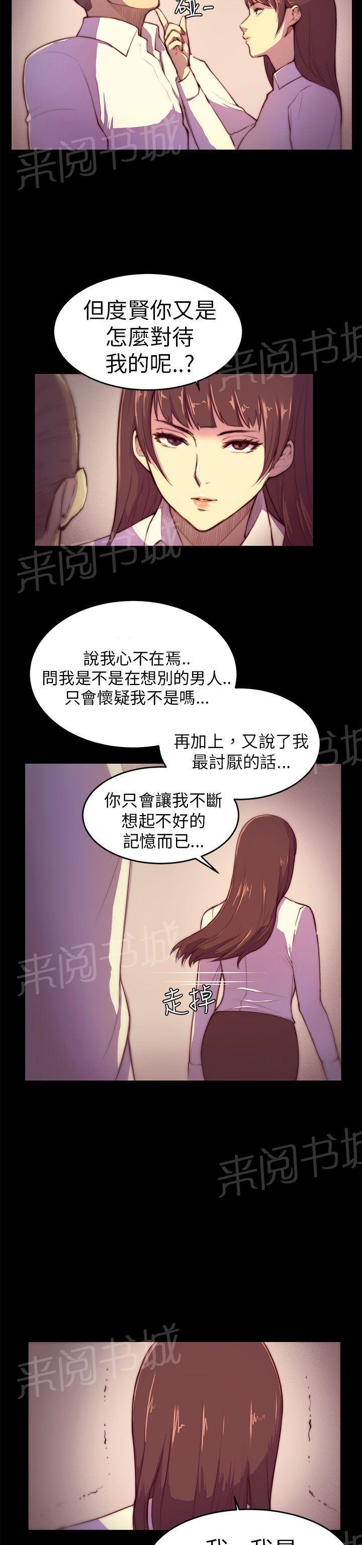 《操控者》漫画最新章节第3话 以后不会无聊了免费下拉式在线观看章节第【13】张图片