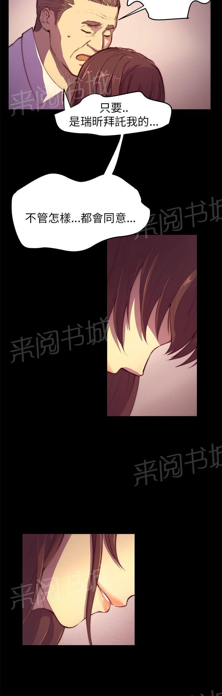 《操控者》漫画最新章节第3话 以后不会无聊了免费下拉式在线观看章节第【10】张图片