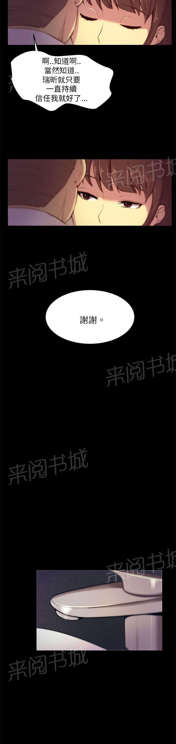 《操控者》漫画最新章节第3话 以后不会无聊了免费下拉式在线观看章节第【6】张图片