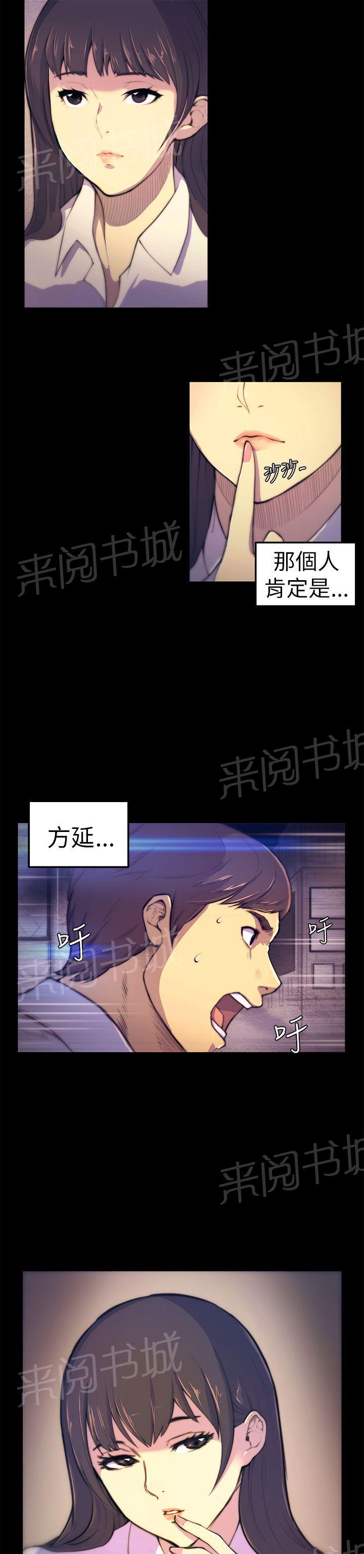 《操控者》漫画最新章节第3话 以后不会无聊了免费下拉式在线观看章节第【3】张图片