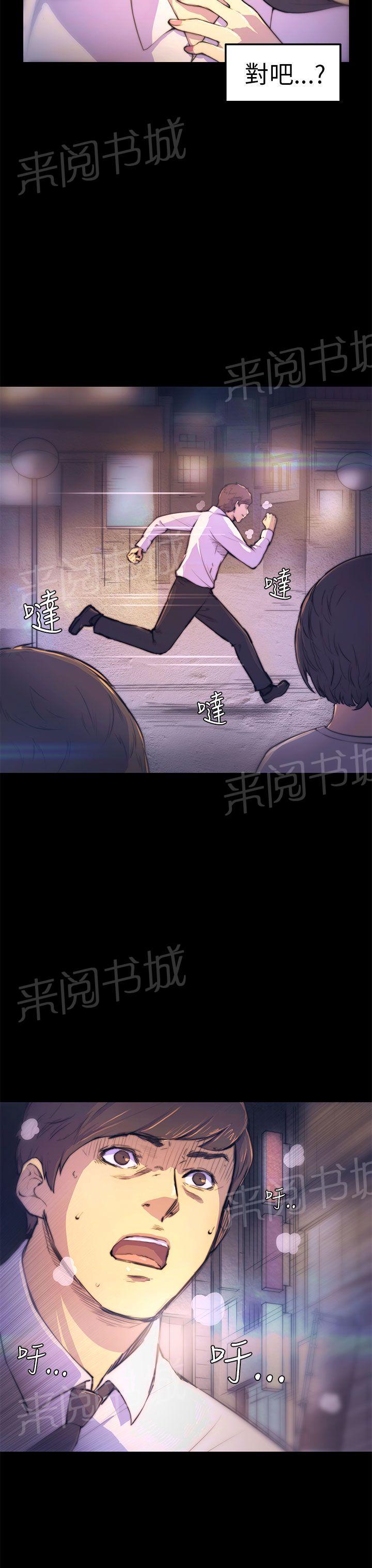 《操控者》漫画最新章节第3话 以后不会无聊了免费下拉式在线观看章节第【2】张图片