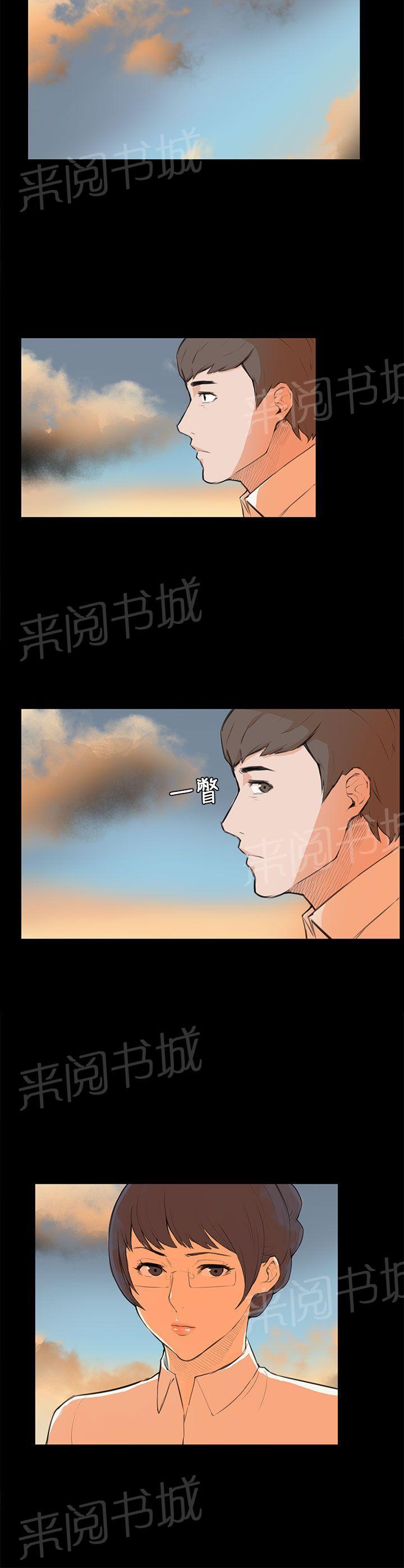 《操控者》漫画最新章节第6话 道歉免费下拉式在线观看章节第【17】张图片