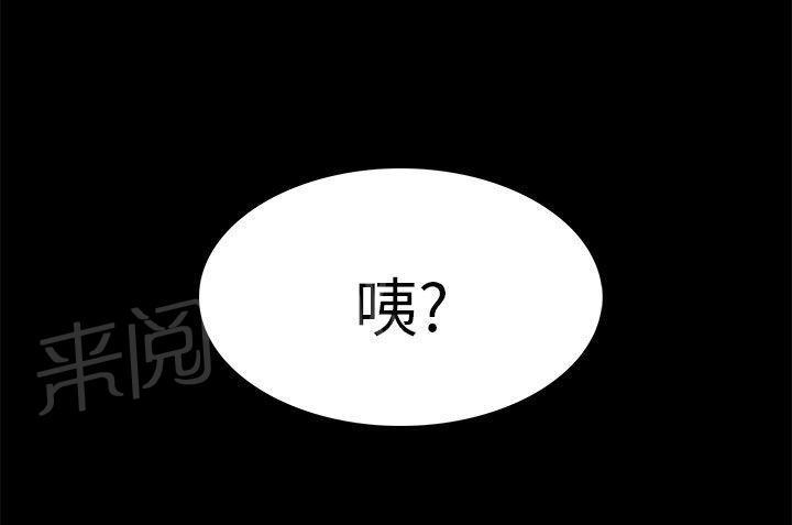 《操控者》漫画最新章节第6话 道歉免费下拉式在线观看章节第【1】张图片