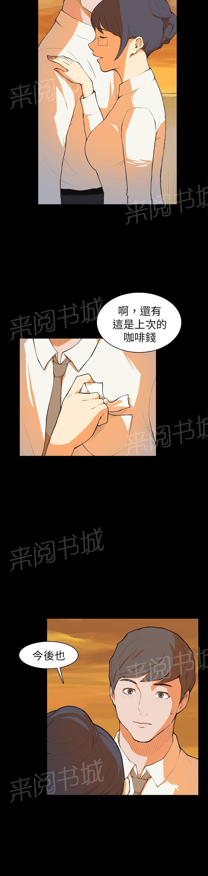 《操控者》漫画最新章节第7话 撞见免费下拉式在线观看章节第【21】张图片