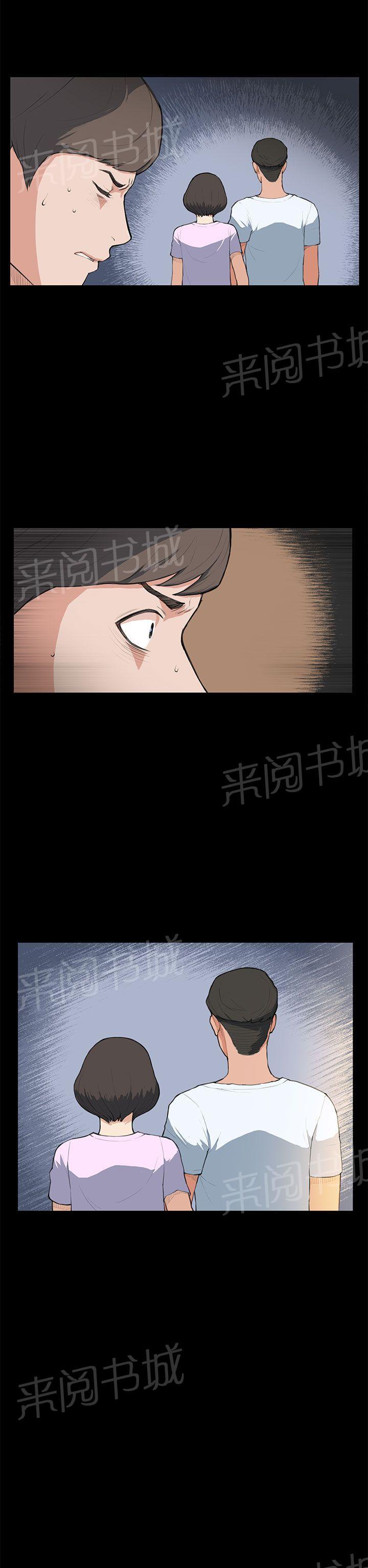 《操控者》漫画最新章节第7话 撞见免费下拉式在线观看章节第【8】张图片