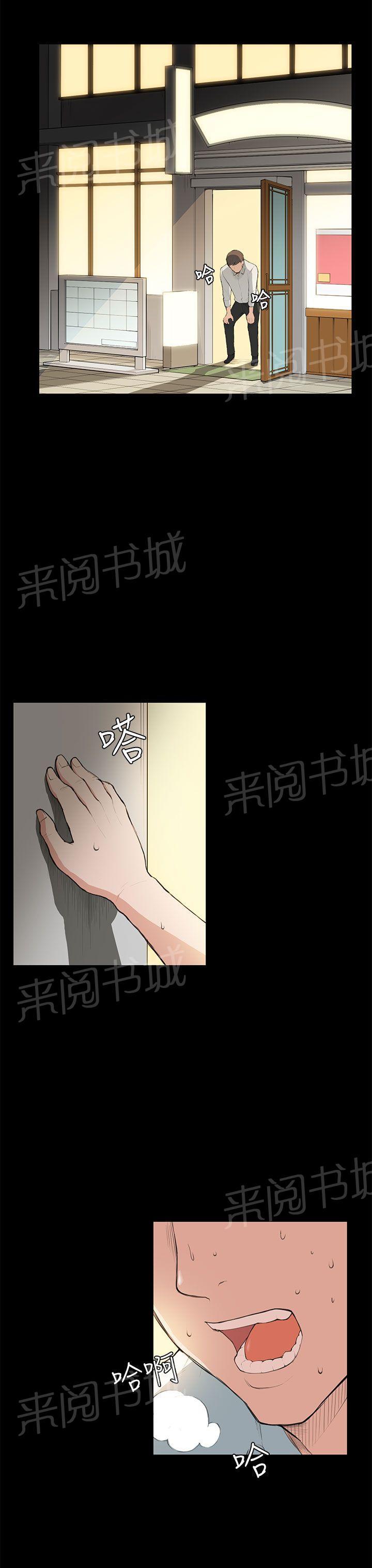 《操控者》漫画最新章节第7话 撞见免费下拉式在线观看章节第【7】张图片