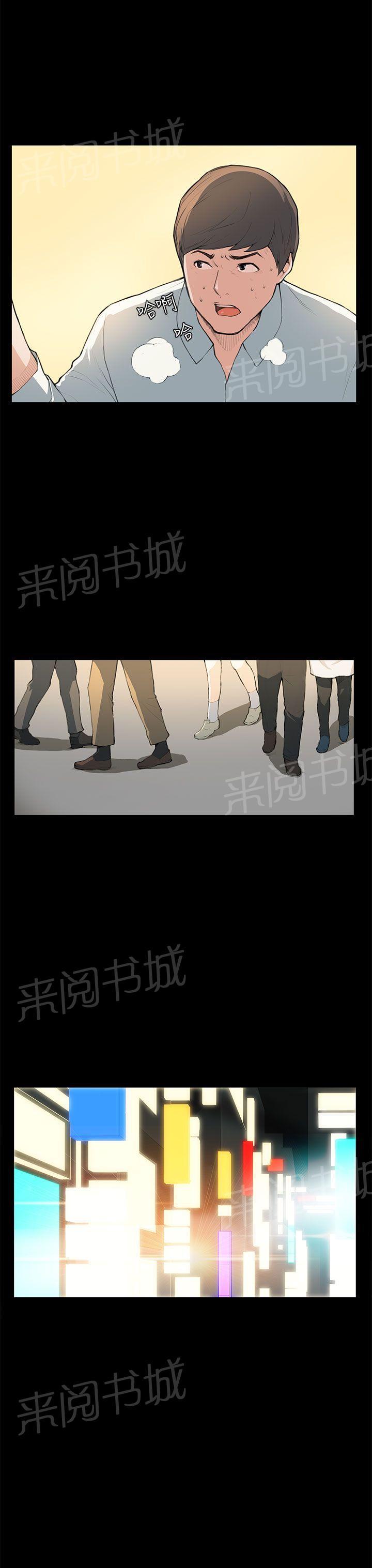 《操控者》漫画最新章节第7话 撞见免费下拉式在线观看章节第【6】张图片