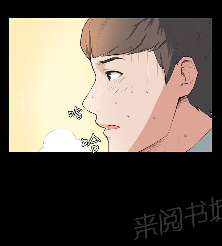 《操控者》漫画最新章节第7话 撞见免费下拉式在线观看章节第【5】张图片