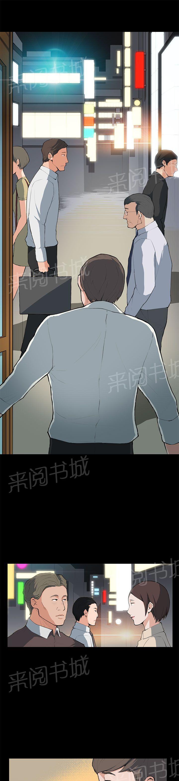 《操控者》漫画最新章节第7话 撞见免费下拉式在线观看章节第【4】张图片