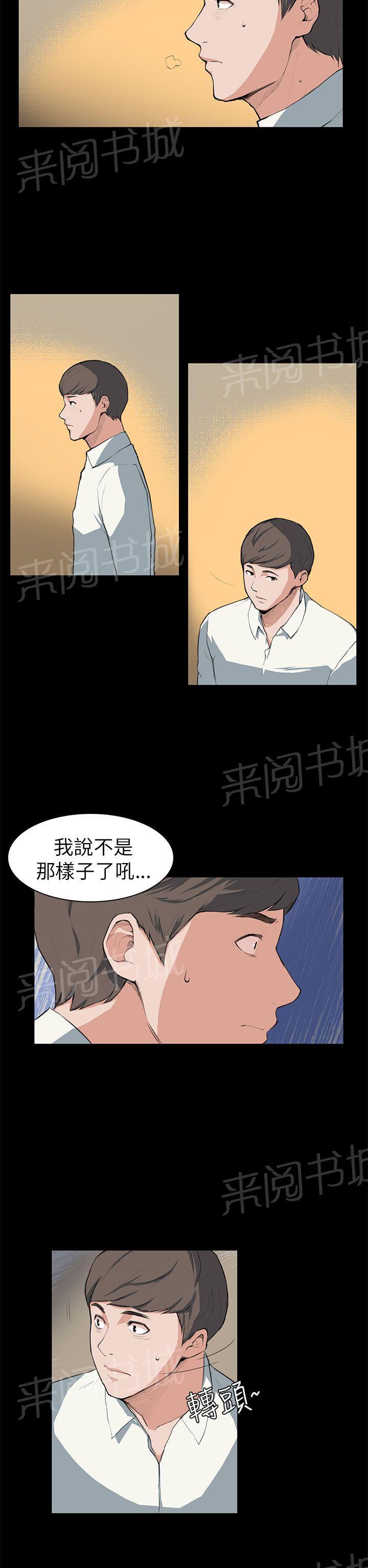 《操控者》漫画最新章节第7话 撞见免费下拉式在线观看章节第【3】张图片