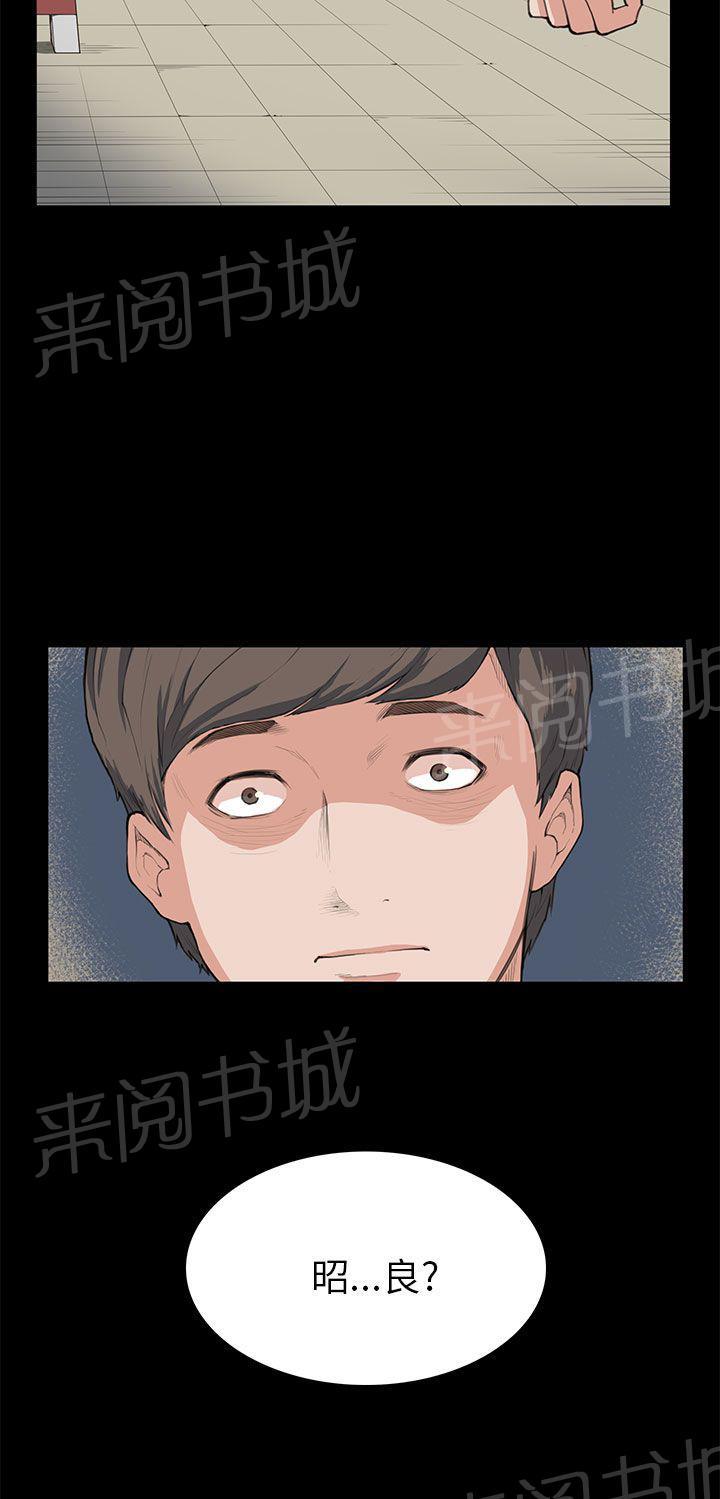 《操控者》漫画最新章节第7话 撞见免费下拉式在线观看章节第【1】张图片