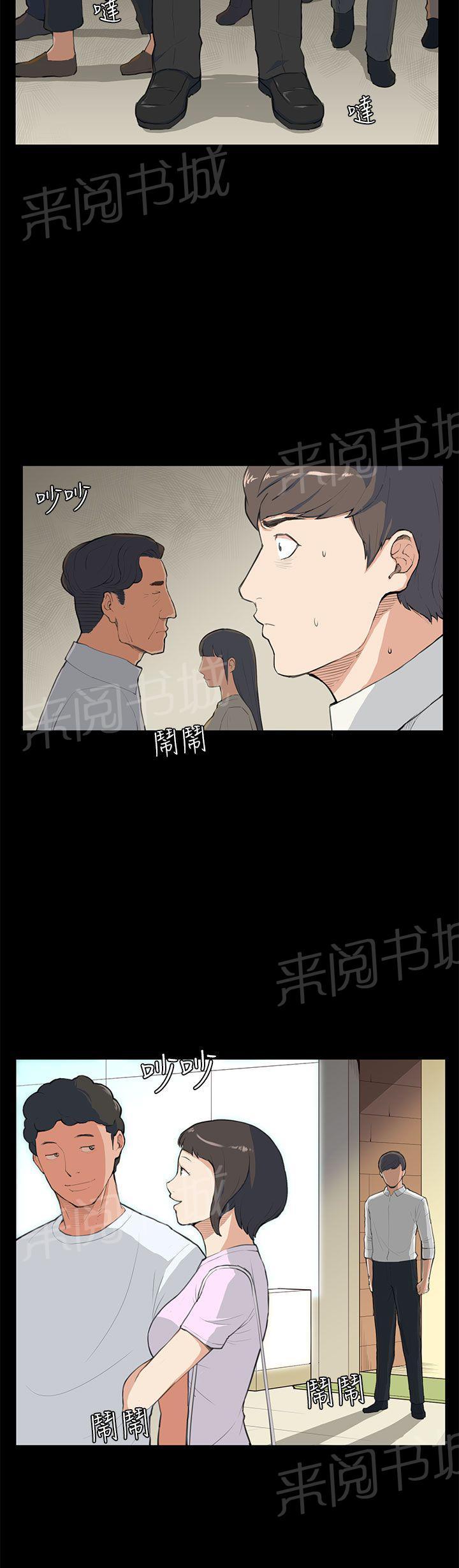 《操控者》漫画最新章节第8话 没什么免费下拉式在线观看章节第【19】张图片