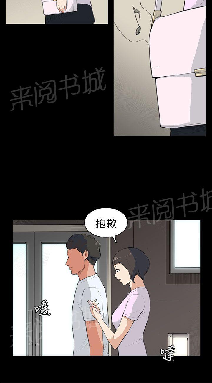 《操控者》漫画最新章节第8话 没什么免费下拉式在线观看章节第【17】张图片