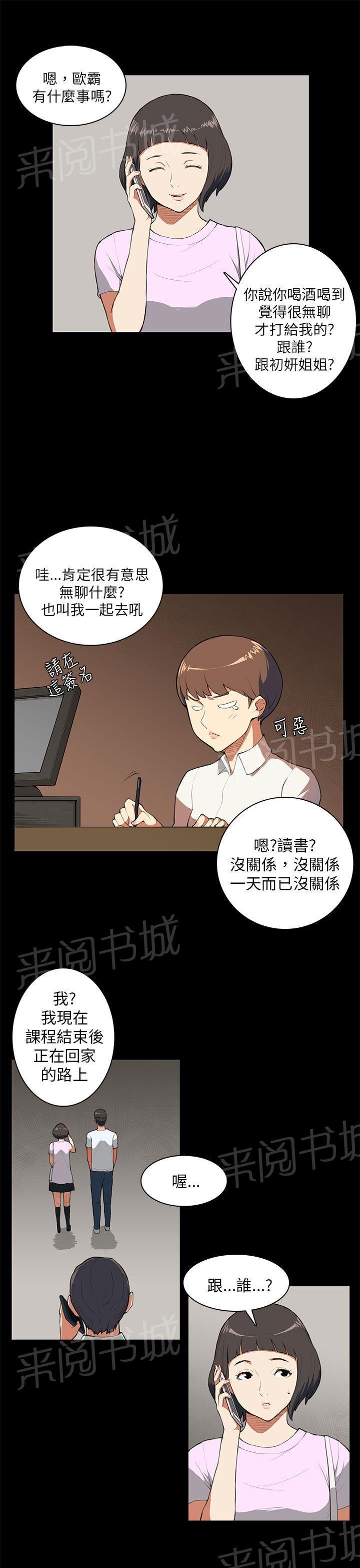 《操控者》漫画最新章节第8话 没什么免费下拉式在线观看章节第【16】张图片