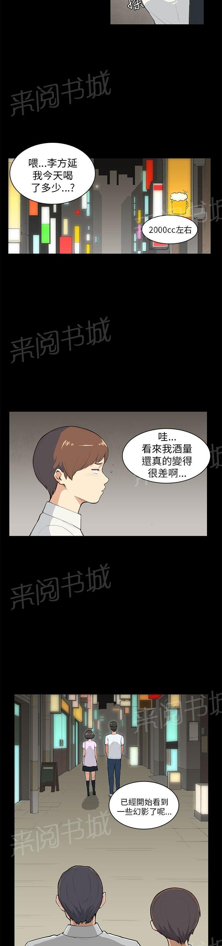 《操控者》漫画最新章节第8话 没什么免费下拉式在线观看章节第【10】张图片