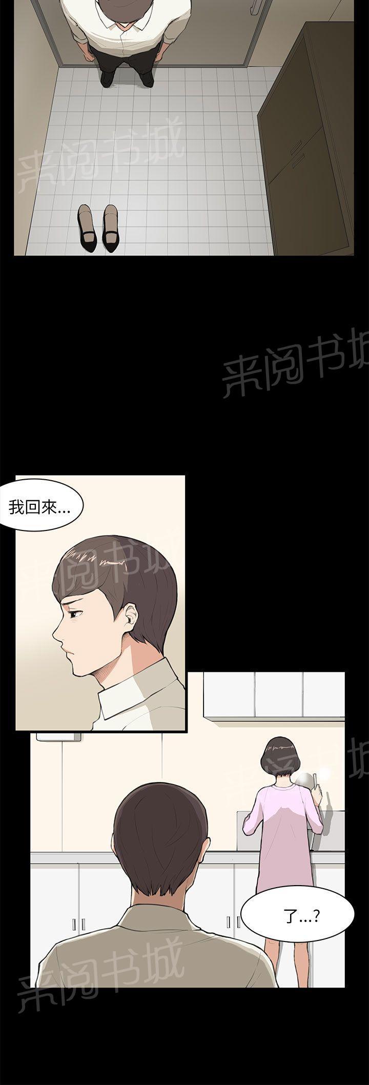 《操控者》漫画最新章节第8话 没什么免费下拉式在线观看章节第【7】张图片