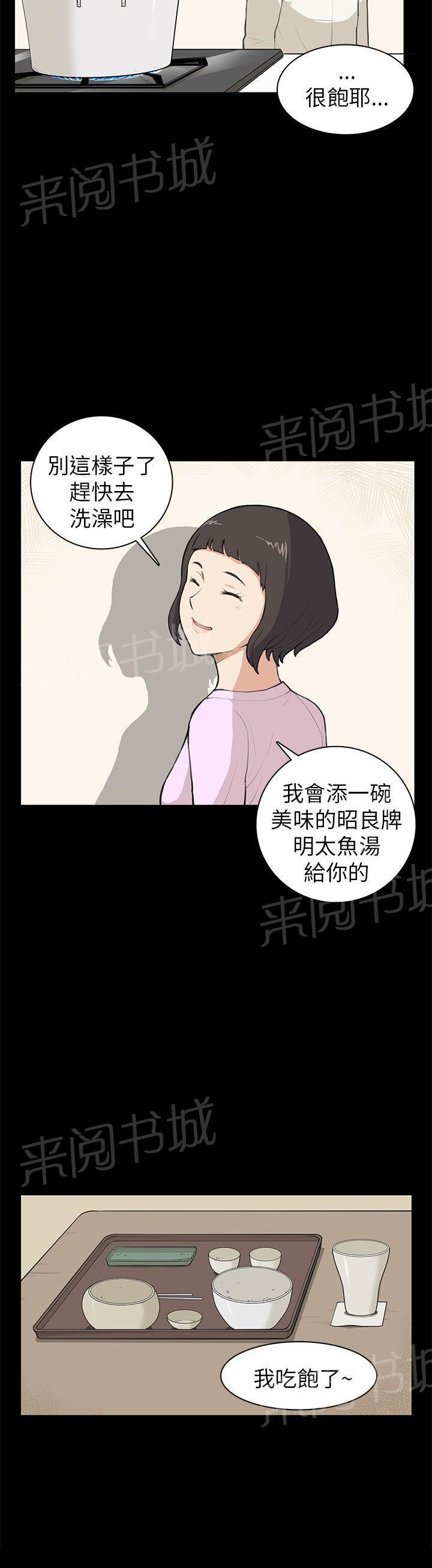 《操控者》漫画最新章节第8话 没什么免费下拉式在线观看章节第【5】张图片