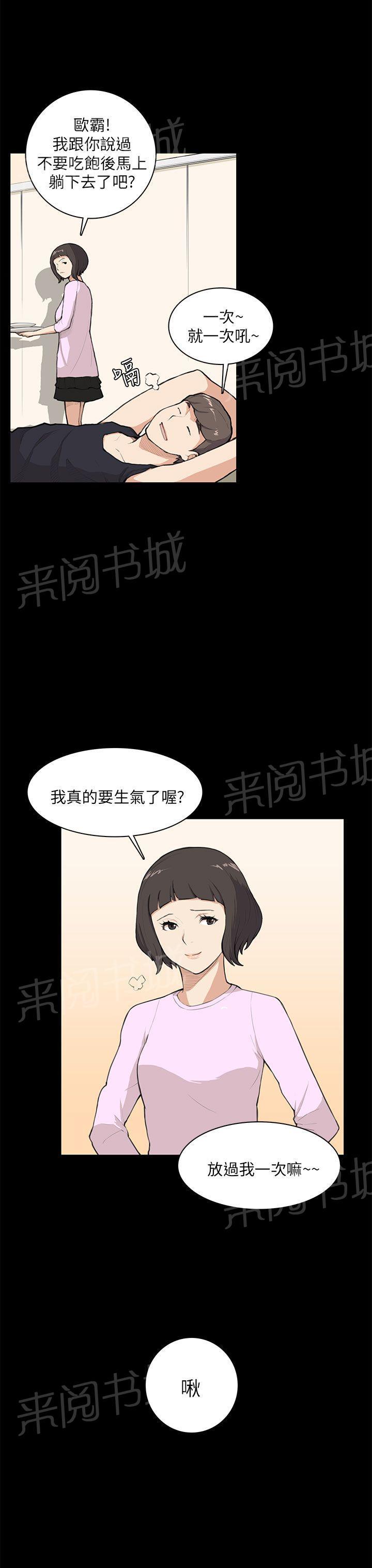 《操控者》漫画最新章节第8话 没什么免费下拉式在线观看章节第【4】张图片