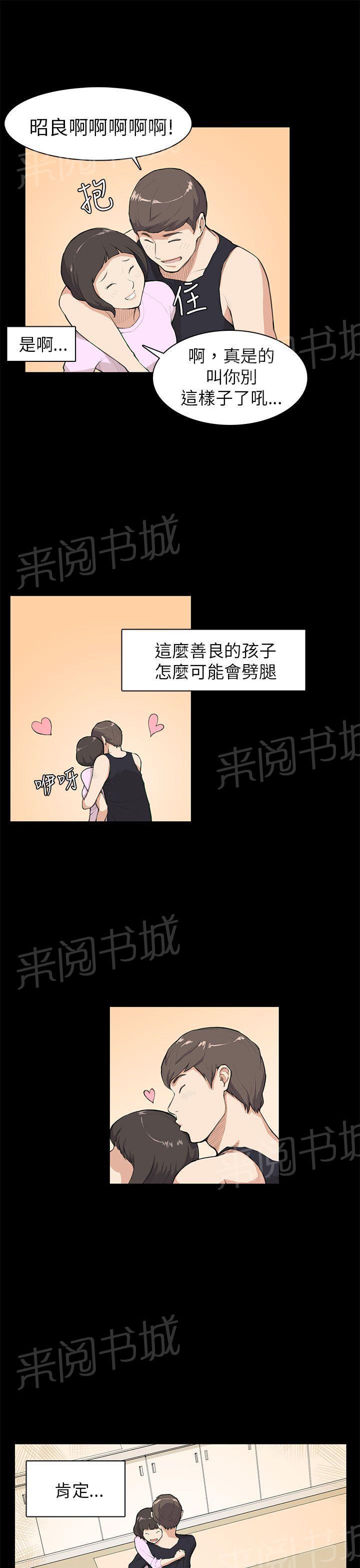 《操控者》漫画最新章节第8话 没什么免费下拉式在线观看章节第【2】张图片