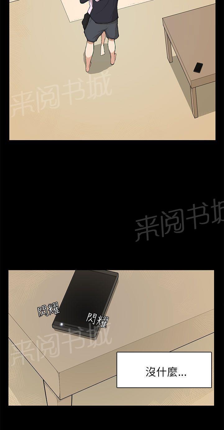 《操控者》漫画最新章节第8话 没什么免费下拉式在线观看章节第【1】张图片