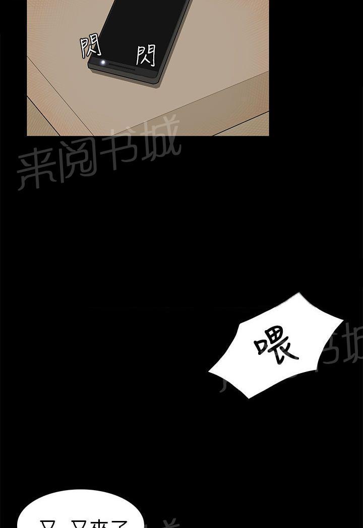 《操控者》漫画最新章节第9话 怀念免费下拉式在线观看章节第【18】张图片