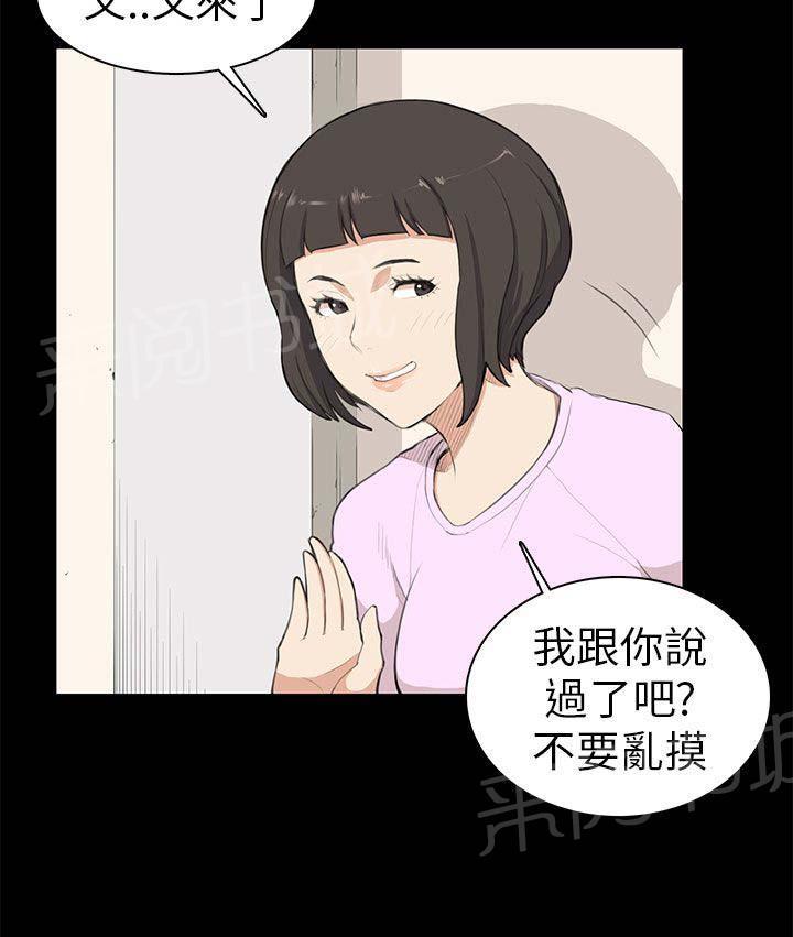 《操控者》漫画最新章节第9话 怀念免费下拉式在线观看章节第【17】张图片