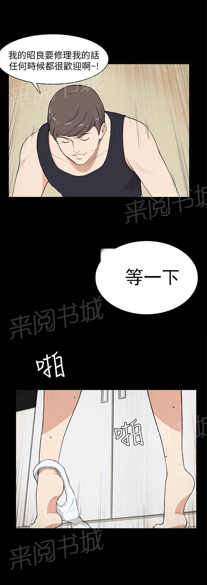 《操控者》漫画最新章节第9话 怀念免费下拉式在线观看章节第【15】张图片