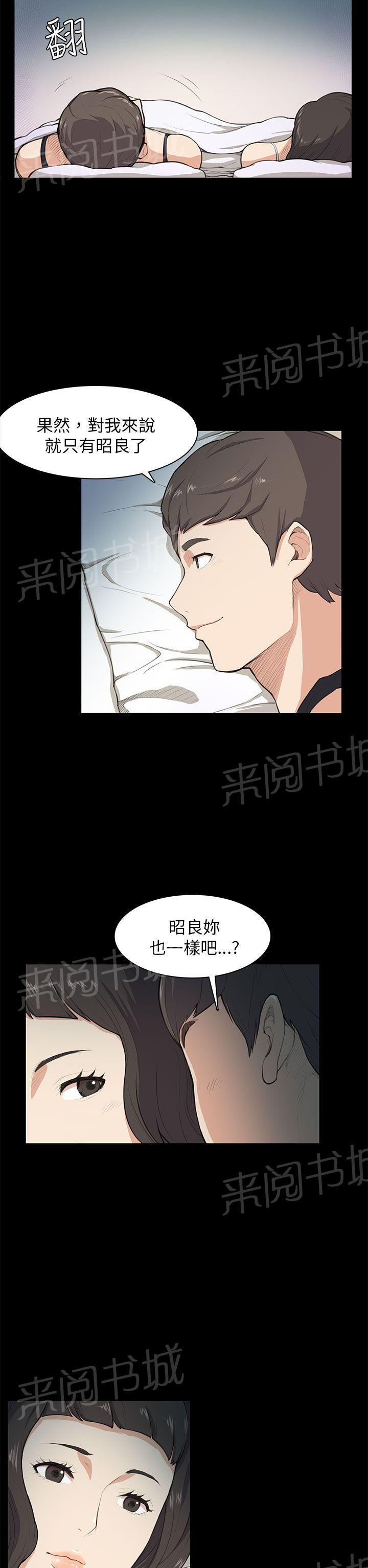 《操控者》漫画最新章节第9话 怀念免费下拉式在线观看章节第【13】张图片