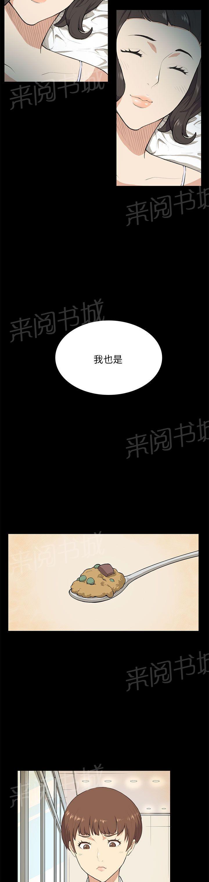 《操控者》漫画最新章节第9话 怀念免费下拉式在线观看章节第【12】张图片