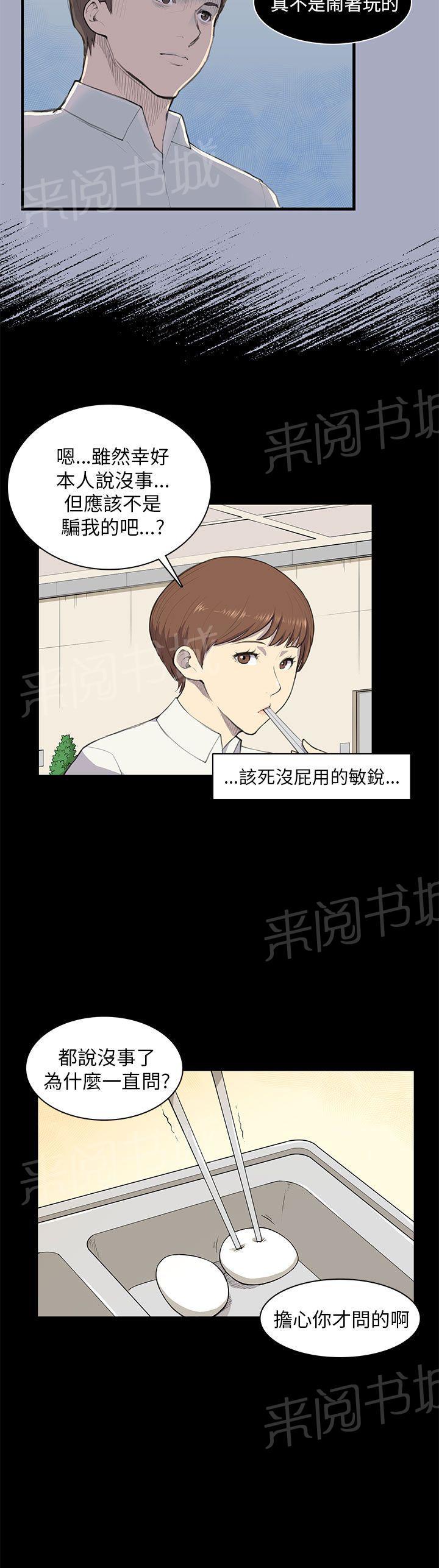 《操控者》漫画最新章节第9话 怀念免费下拉式在线观看章节第【5】张图片