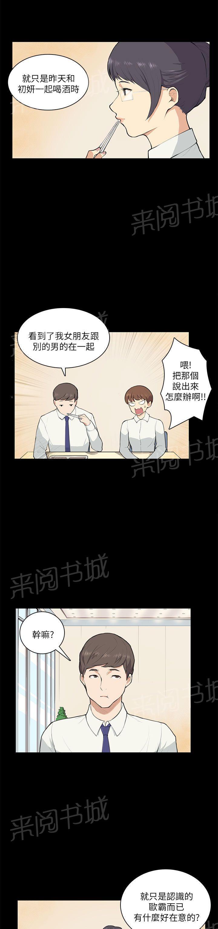 《操控者》漫画最新章节第9话 怀念免费下拉式在线观看章节第【3】张图片