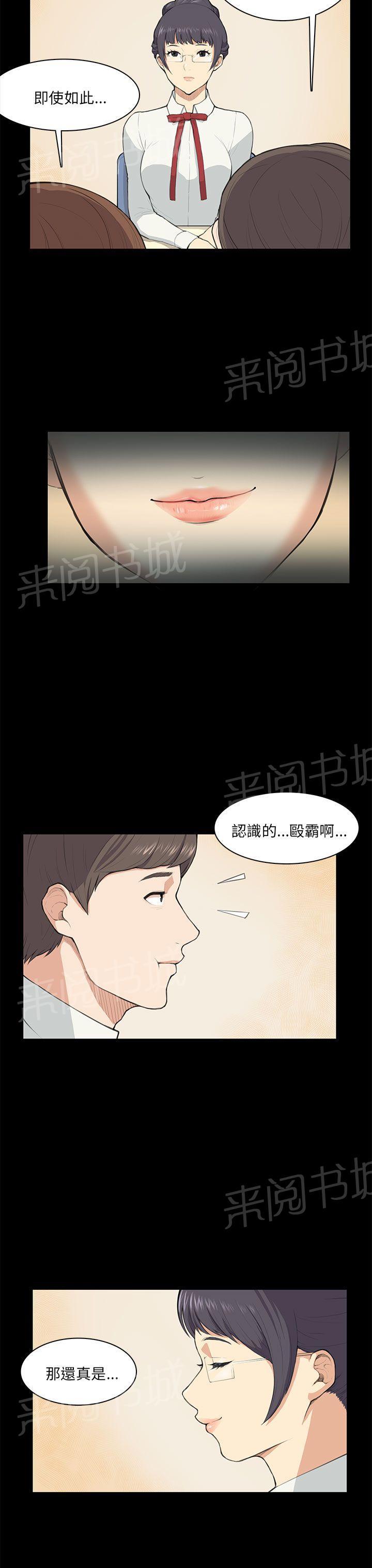 《操控者》漫画最新章节第9话 怀念免费下拉式在线观看章节第【2】张图片