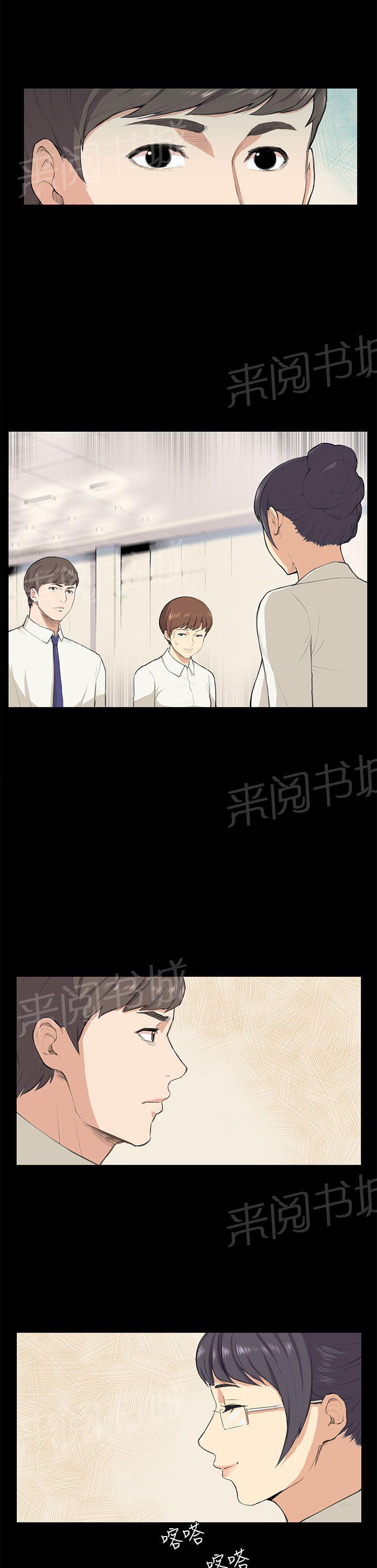 《操控者》漫画最新章节第10话 不舒服免费下拉式在线观看章节第【20】张图片