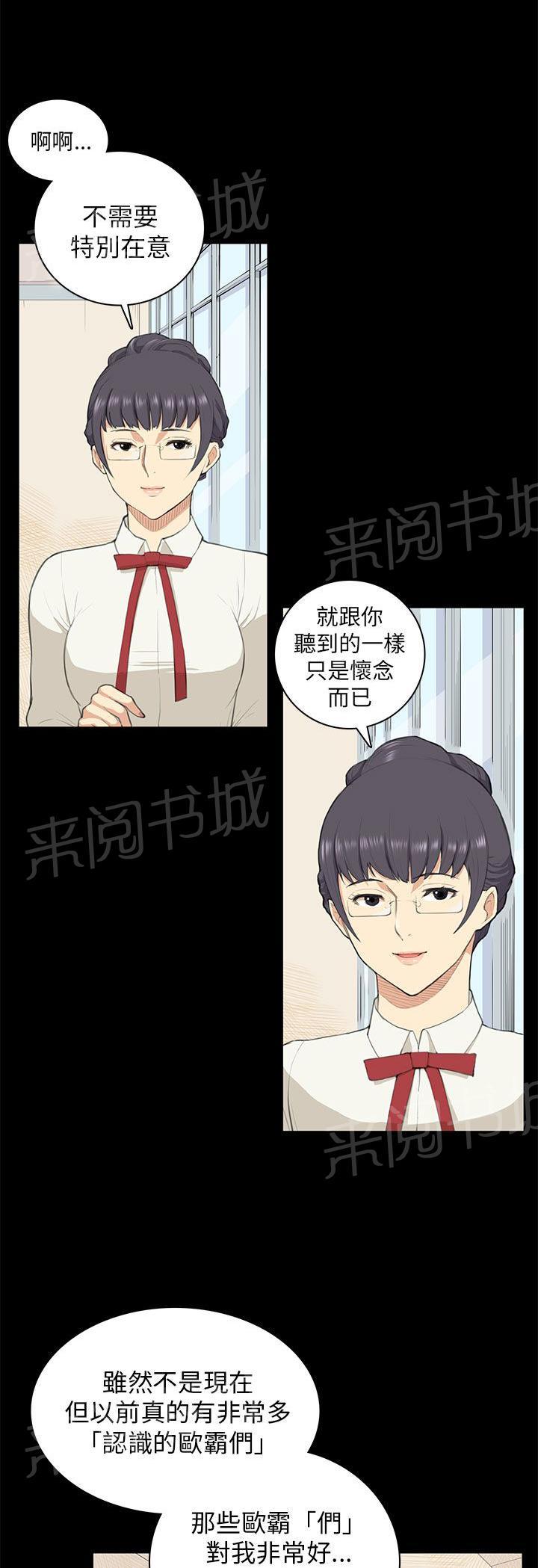 《操控者》漫画最新章节第10话 不舒服免费下拉式在线观看章节第【18】张图片