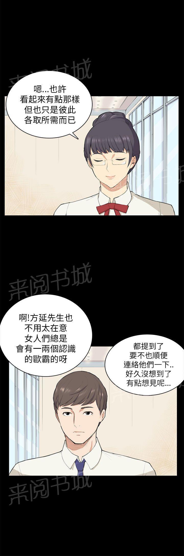 《操控者》漫画最新章节第10话 不舒服免费下拉式在线观看章节第【16】张图片