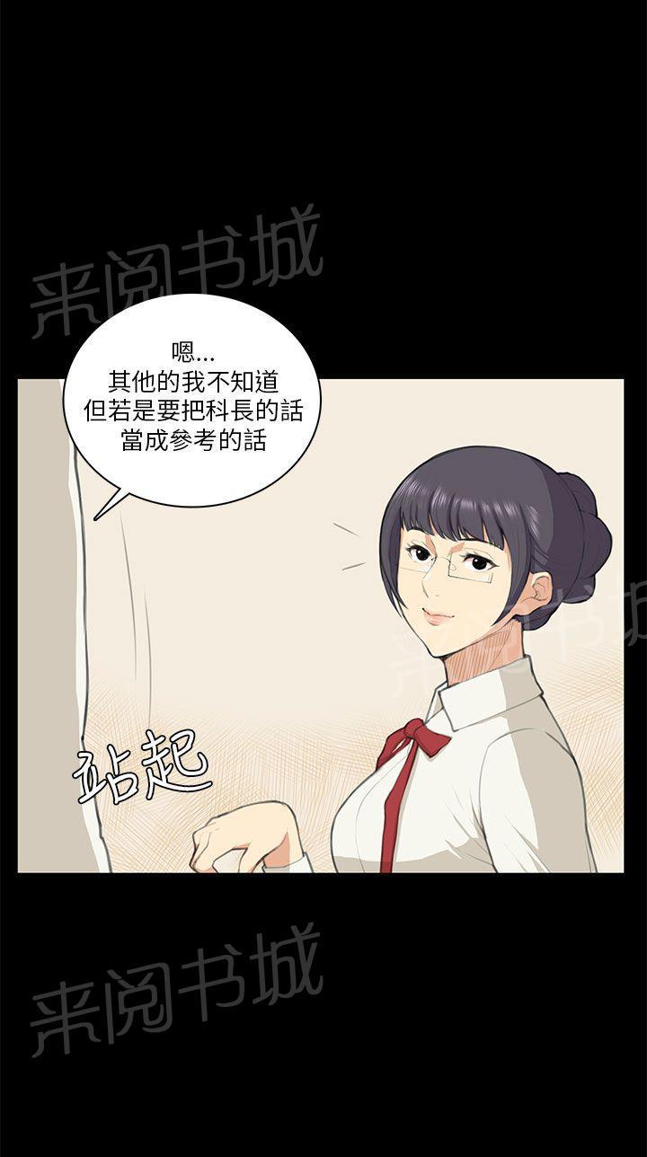 《操控者》漫画最新章节第10话 不舒服免费下拉式在线观看章节第【11】张图片