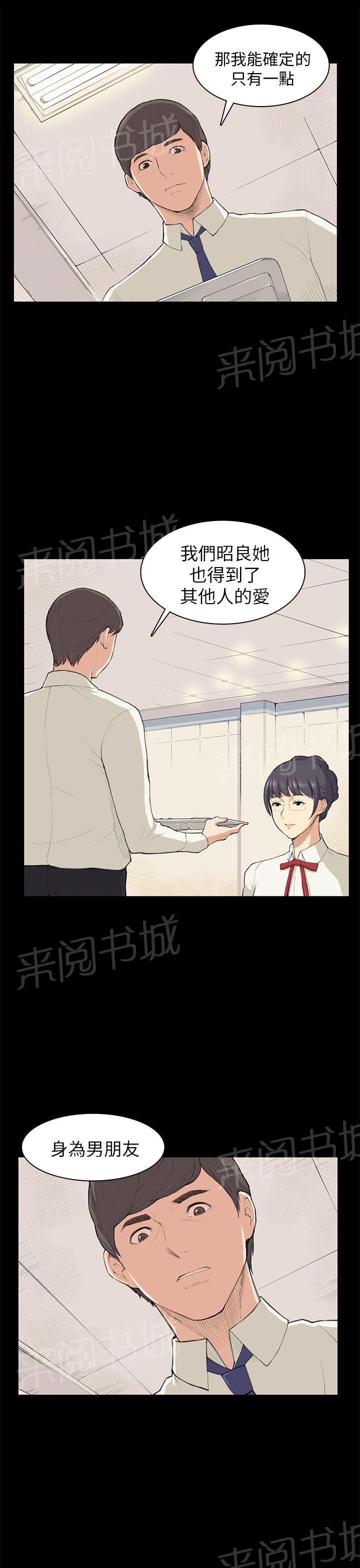 《操控者》漫画最新章节第10话 不舒服免费下拉式在线观看章节第【10】张图片