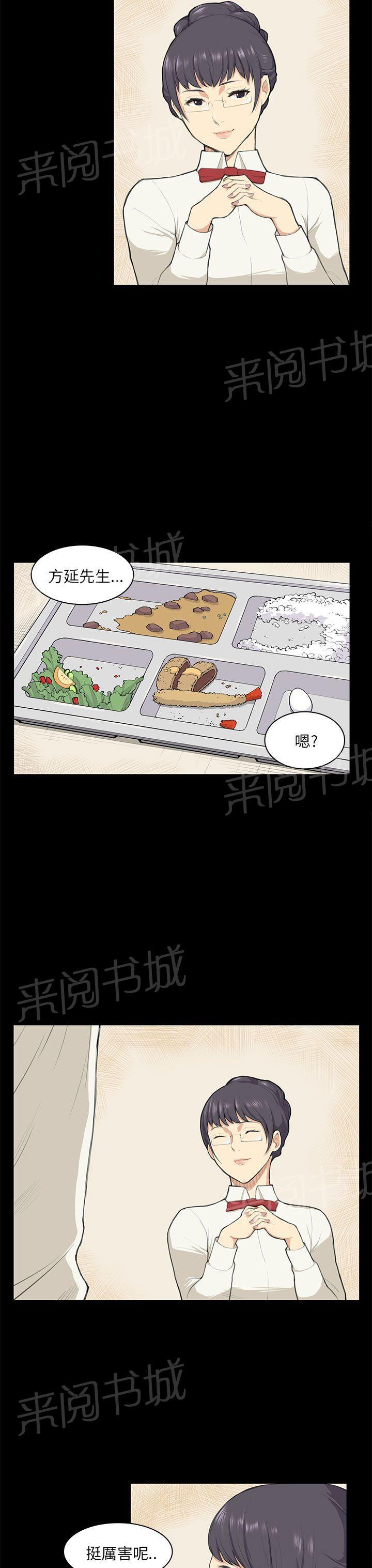 《操控者》漫画最新章节第10话 不舒服免费下拉式在线观看章节第【8】张图片