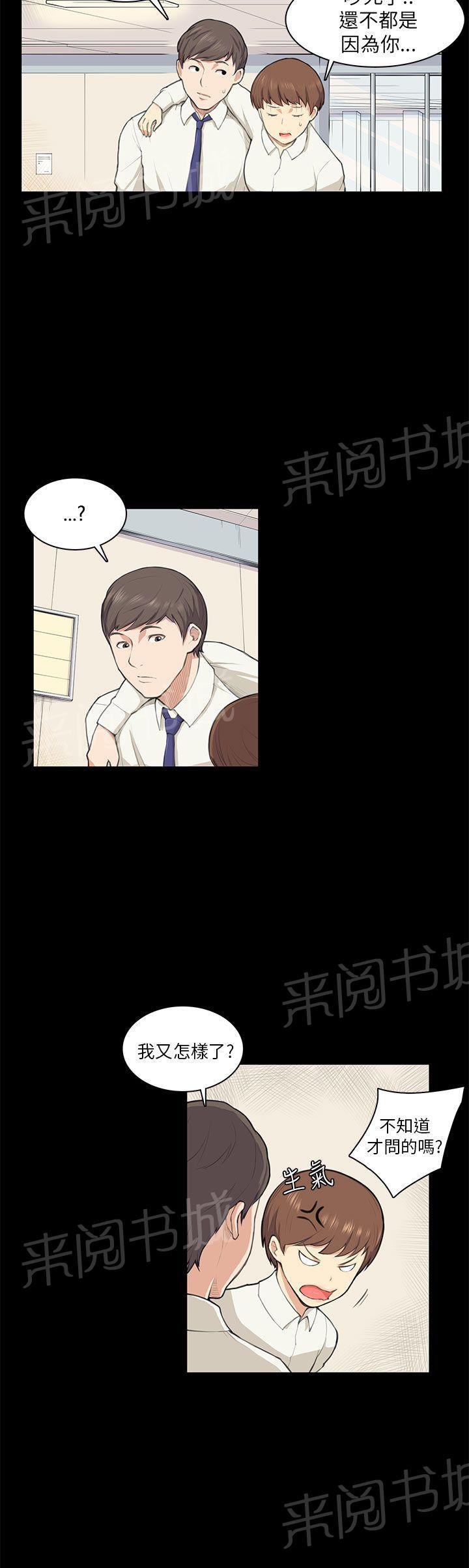 《操控者》漫画最新章节第10话 不舒服免费下拉式在线观看章节第【6】张图片