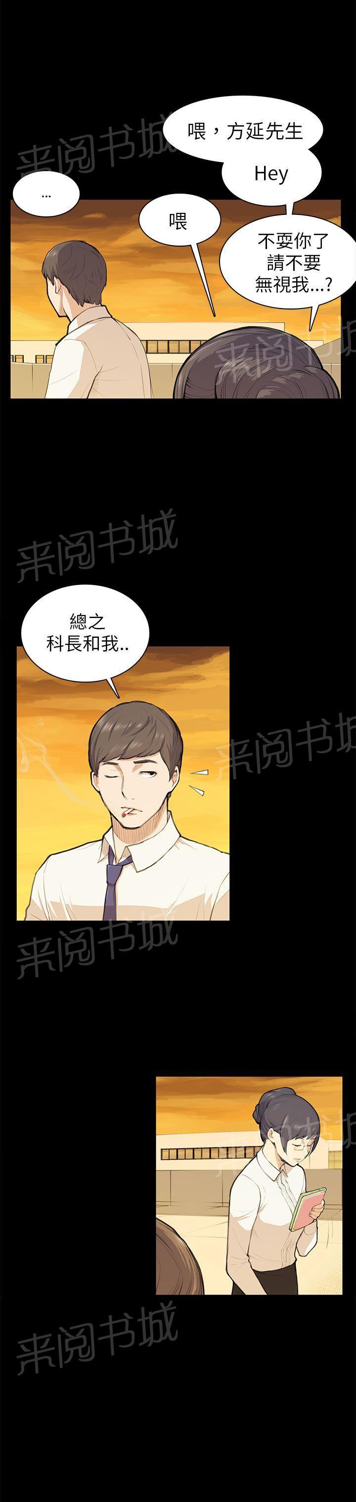 《操控者》漫画最新章节第11话 要来一根吗免费下拉式在线观看章节第【5】张图片